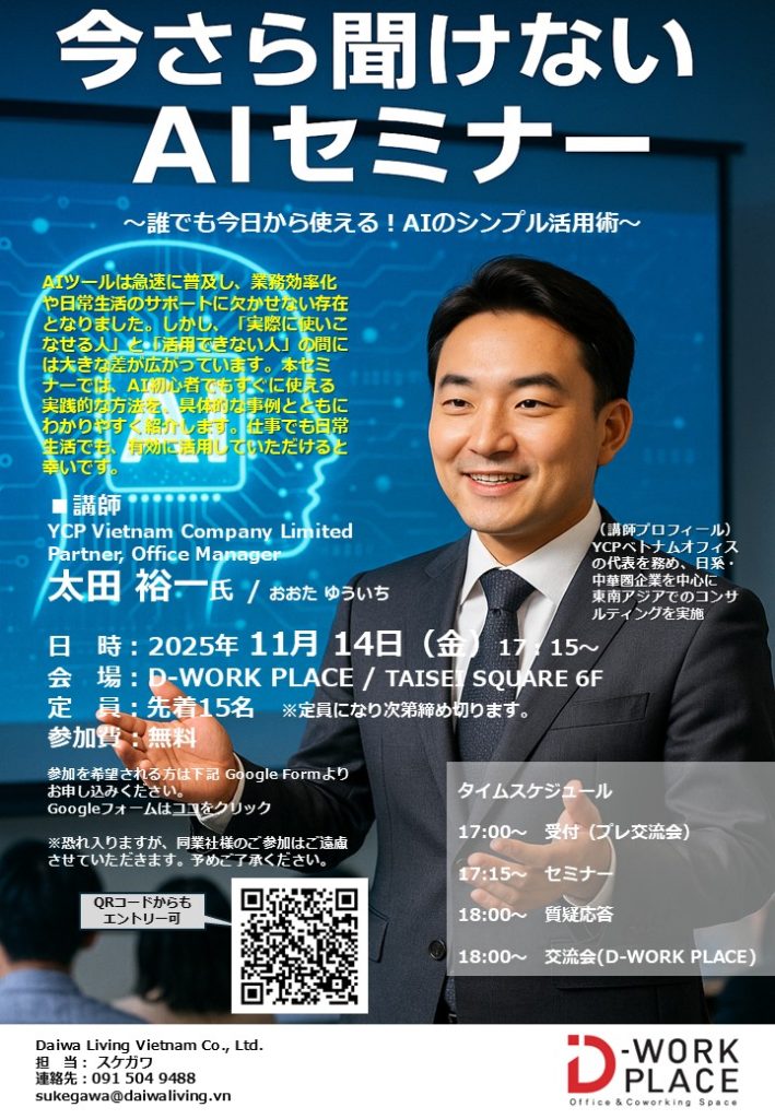 Seminar Ứng dụng AI đơn giản – Ai cũng có thể bắt đầu ngay!